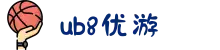 优游国际|UB8优游国际|共创美好未来